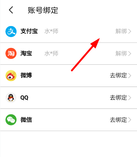 大麦APP设置免密支付的图文操作截图