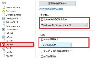 小编教你在win10系统中正常运行红警2。