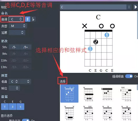 Guitar Pro 7显示和弦图的操作方法截图