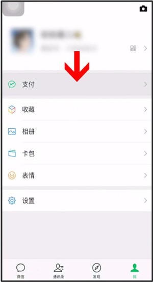 微信清空零钱明细的操作流程截图