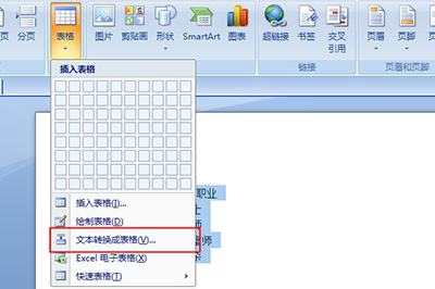 Word将文字转换成表格的操作教程截图