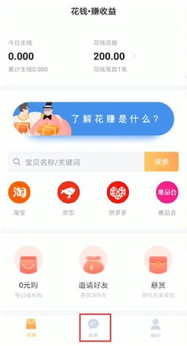 使用叨叨记账进行聊天的简单操作截图