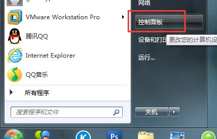 win7拨号连接提示797的处理操作步骤截图