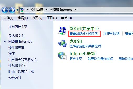 win7拨号连接提示797的处理操作步骤截图