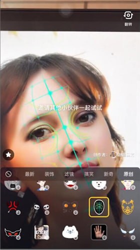抖音拍出标准脸特效视频的图文操作截图