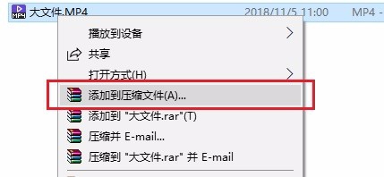 winrar进行大文件快速分卷压缩的操作教程截图