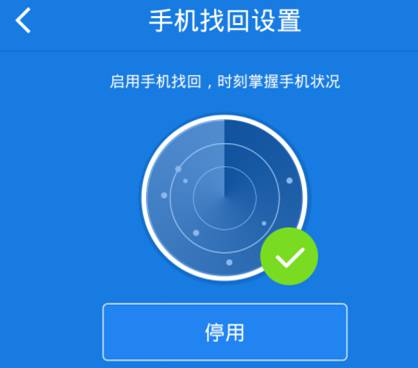 百度网盘设置手机找回功能的基础操作截图