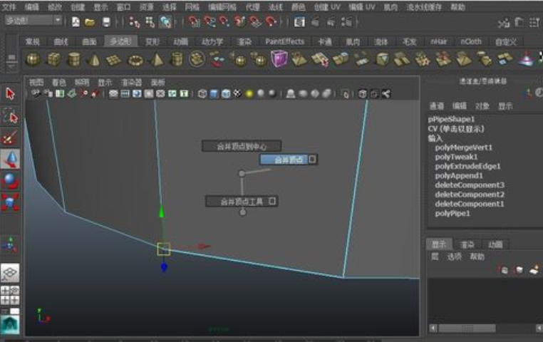 maya软件将多边形缺失补上的操作过程截图