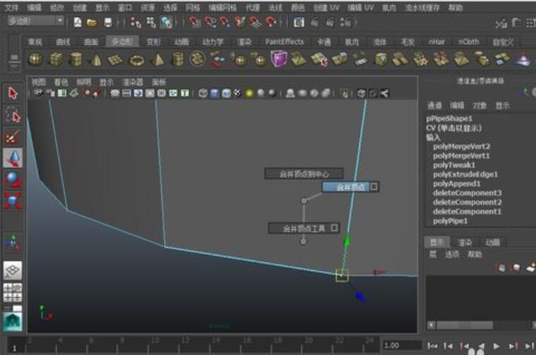 maya软件将多边形缺失补上的操作过程截图