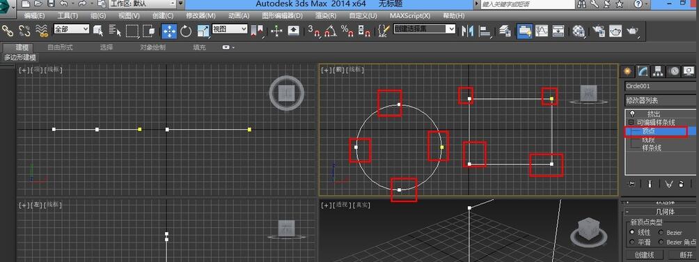 3Ds MAX使用附加功能的操作教程截图