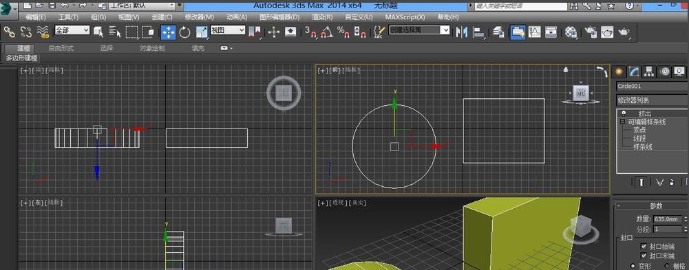 3Ds MAX使用附加功能的操作教程截图