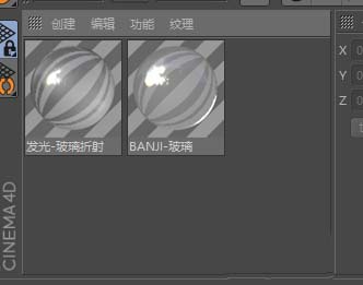 C4D使用玻璃材质的操作方法截图