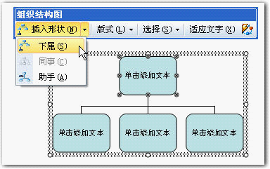 wps制作组织结构图的操作方法截图