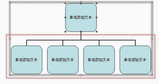 wps制作组织结构图的操作方法截图