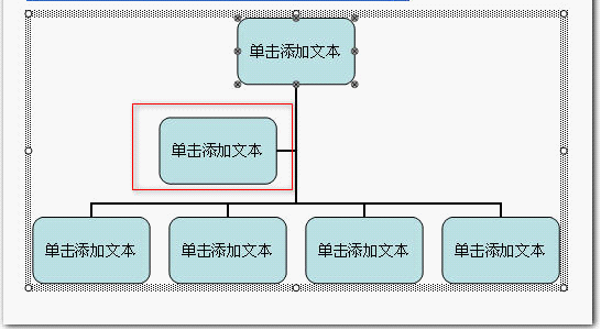 wps制作组织结构图的操作方法截图