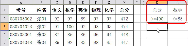 wps使用高级筛选分析学生成绩的详细教程截图