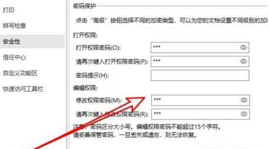 wps取消只读模式的图文方法截图