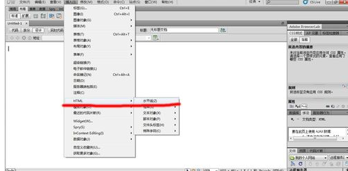 Dreamweaver插入水平线的操作方法截图