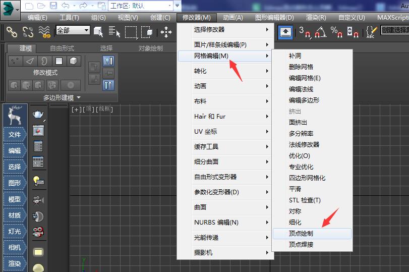 3Ds MAX设置顶点颜色的操作教程截图