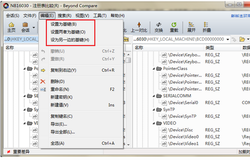 Beyond Compare比较注册表的详细步骤截图