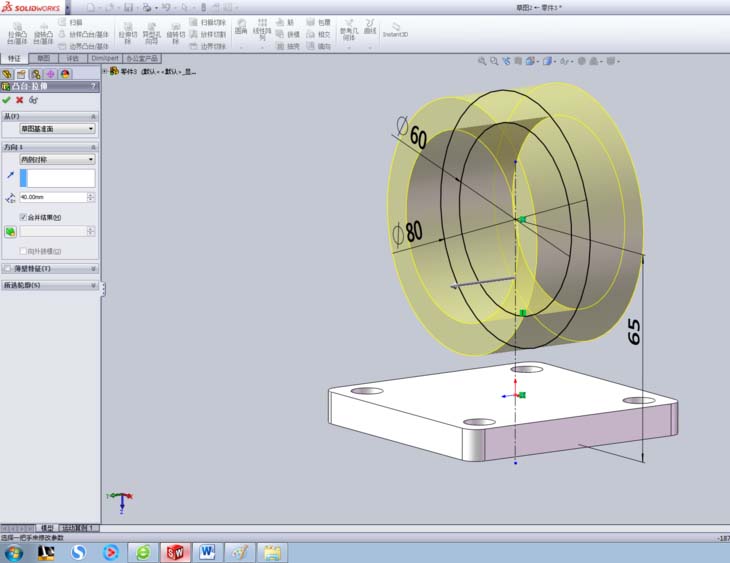 Solidworks制作手机支架的详细步骤截图