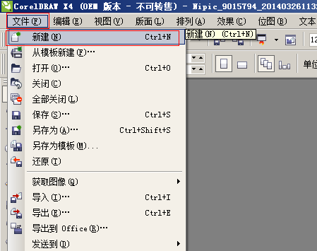 CorelDraw X4设计简历封面的方法介绍截图