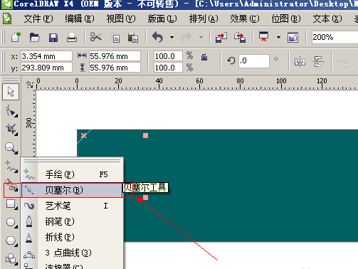 CorelDraw X4设计简历封面的方法介绍截图