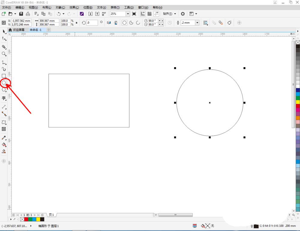 CorelDraw X4中调整图的具体操作流程截图