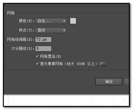 Adobe Illustrator CS6调整网格大小的详细过程截图