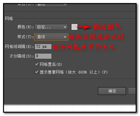 Adobe Illustrator CS6调整网格大小的详细过程截图