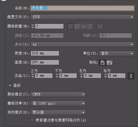 Adobe Illustrator CS6中选择工具的使用方法截图