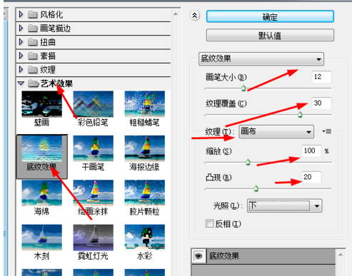 Adobe Photoshop设计梦幻边框的详细流程截图