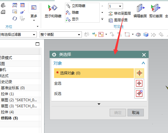 UG10.0移动图层的操作方法截图