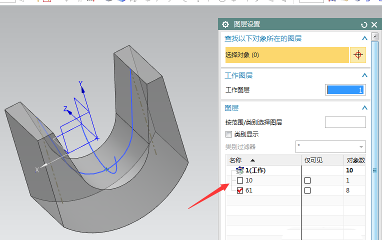 UG10.0移动图层的操作方法截图