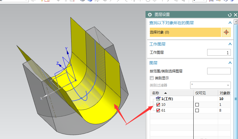 UG10.0移动图层的操作方法截图