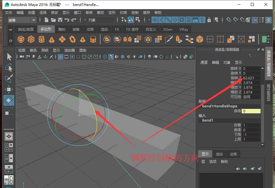 maya软件弯曲模型的方法步骤截图