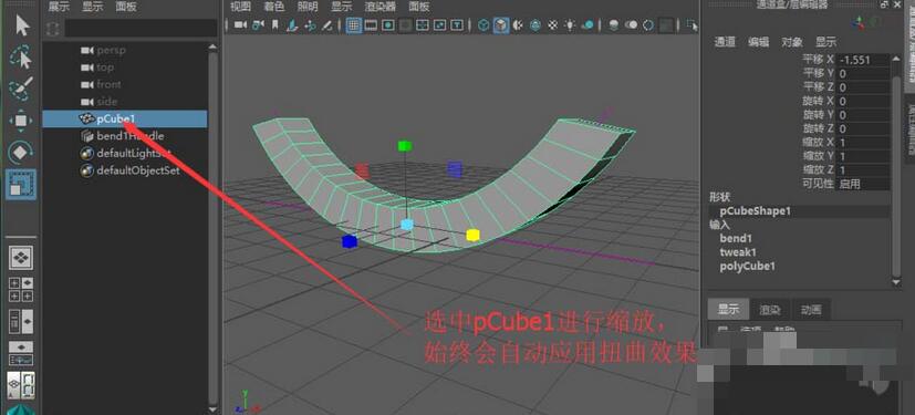 maya软件弯曲模型的方法步骤截图
