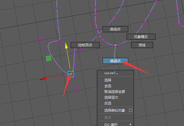 maya软件中铅笔曲线工具的具体使用方法截图