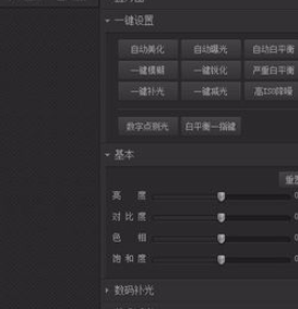 光影魔术手把图片制作为铅笔素描效果的操作方法截图