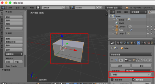 Blender中阵列修改器的详细使用步骤截图