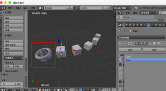 Blender中阵列修改器的详细使用步骤截图