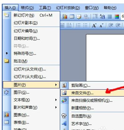 ppt2013使用触发器实现标注效果的简单步骤截图