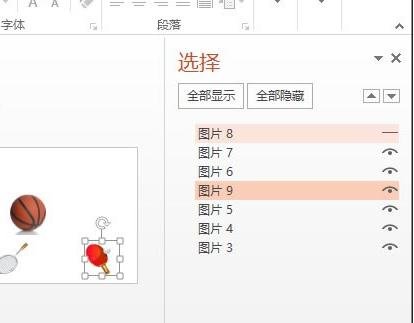 ppt2013选择幻灯片对象元素的具体方法截图