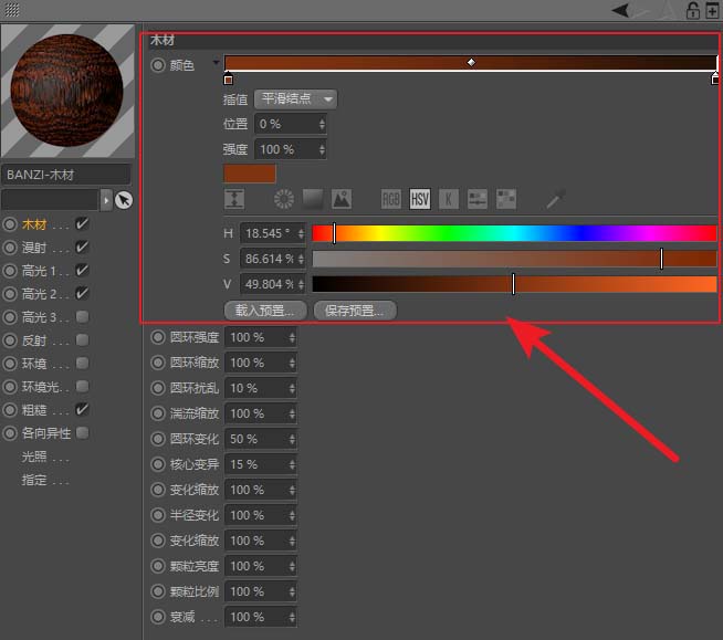 C4D使用着色器的操作方法截图