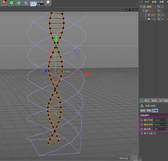 C4D绘制DNA双螺旋图形的操作步骤截图