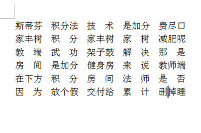 word将名单中姓名进行对齐排列的操作方法截图