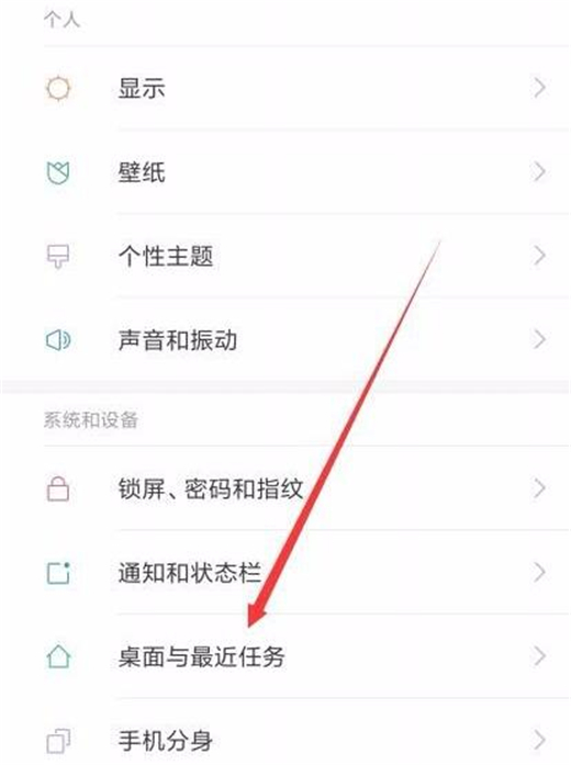 红米手机中进入极简桌面的具体讲解截图