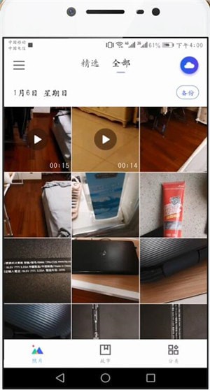 腾讯相册管家云端照片恢复到手机的操作流程截图