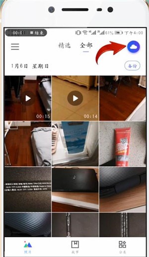 腾讯相册管家云端照片恢复到手机的操作流程截图