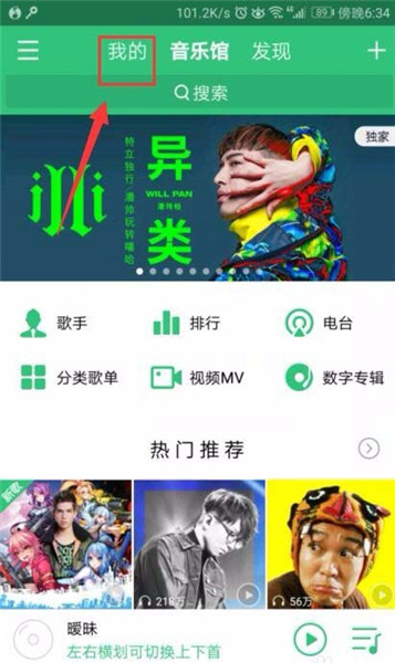 在QQ音乐里将VIP赠给好友的基础操作截图